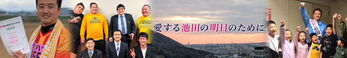 伏尾台の有「名人」インタビュー