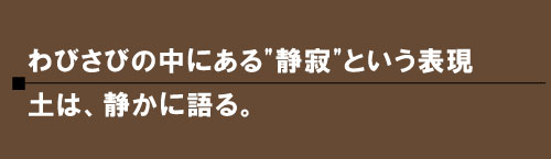 伏尾台の名人 陶芸家松山マユミさん