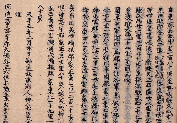 山城国風土記イメージ