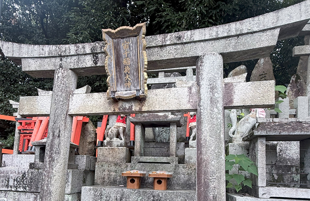 田中社神蹟にある宙千稲荷大神のお塚