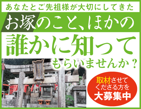 オダイさんからお告げを受けた奥村亭