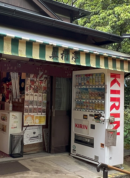 お山一安い自販機