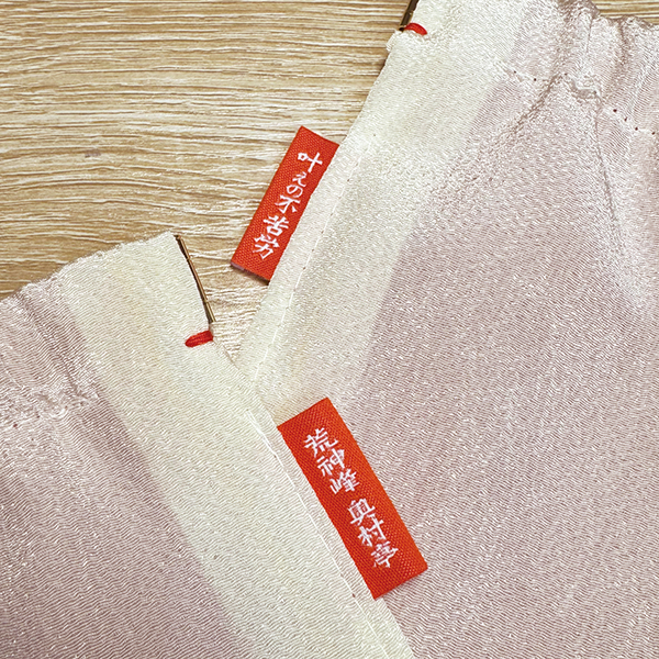 オリジナルタグ付き