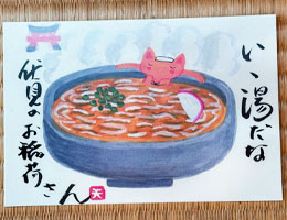 伏見稲荷大社の記念絵はがき