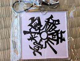 権太夫大神さま×風水。奥村亭のクリスタルオーナメント