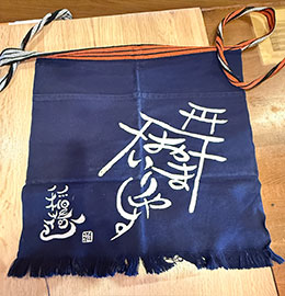 おまいりやす 前掛け